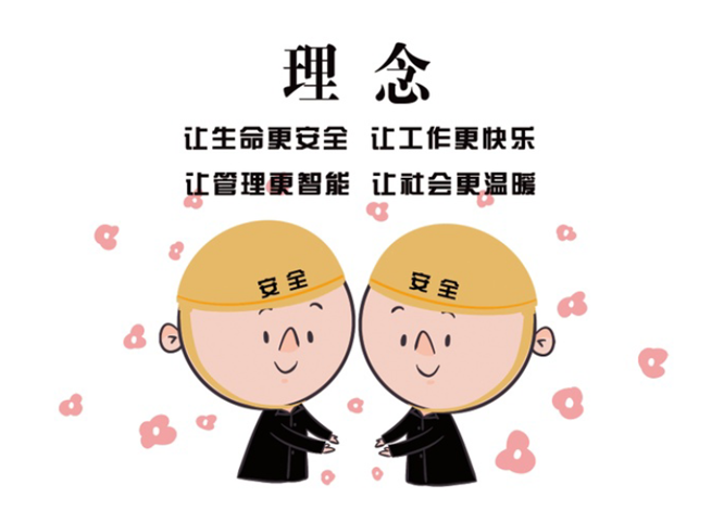 安全、智能、溫暖、節(jié)能